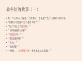 道德与法治七年级上册2.1学习伴成长课件