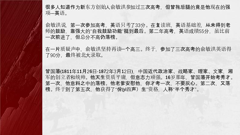 3.1 青春飞扬 课件04