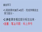 部编版道德与法治七年级上册4.1 和朋友在一起课件