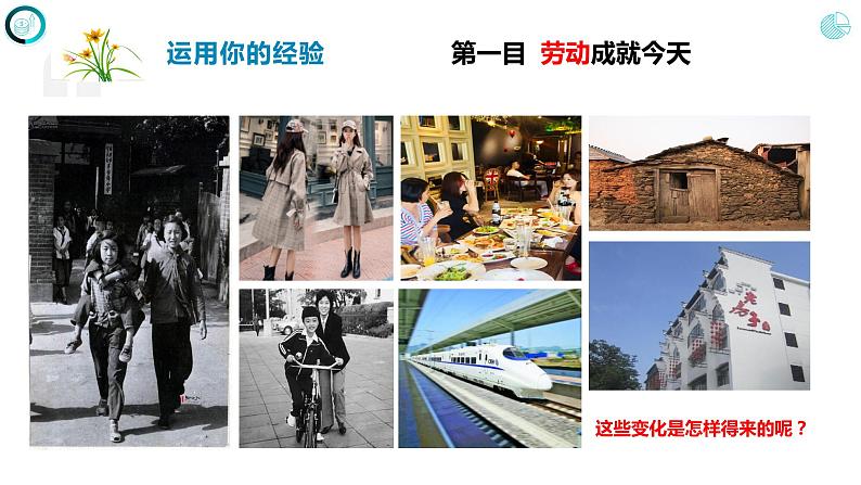 10.2 天下兴亡 匹夫有责-部编版道德与法治八年级上册 课件（共23张PPT）04