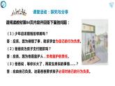 6.1 我对谁负责 谁对我负责-部编版道德与法治八年级上册 课件(共21张PPT)