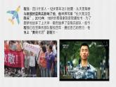 1.2 少年有梦 课件-部编版道德与法治七年级上册（含视频，共22张PPT）
