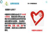 7.2服务社会-部编版道德与法治八年级上册 课件（共19张PPT）