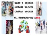 7.2服务社会-部编版道德与法治八年级上册 课件（共19张PPT）