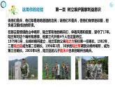 8.2 坚持国家利益至上-部编版道德与法治八年级上册 课件（共22张PPT）
