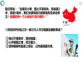 8.2 坚持国家利益至上-部编版道德与法治八年级上册 课件（共22张PPT）