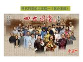 7.3 让家更美好 课件-部编版道德与法治七年级上册（含视频）