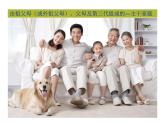 7.3 让家更美好 课件-部编版道德与法治七年级上册（含视频）