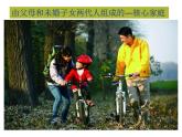 7.3 让家更美好 课件-部编版道德与法治七年级上册（含视频）