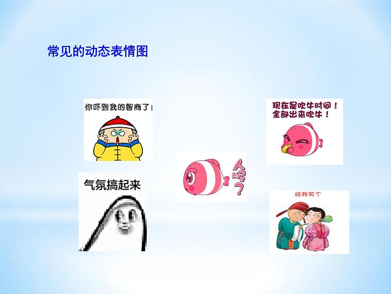 5.2 网上交友新时空 课件-部编版道德与法治七年级上册（含视频，共18张PPT）01