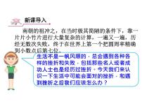 初中政治思品人教部编版七年级上册（道德与法治）增强生命的韧性课文内容ppt课件