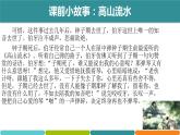 5.1讓友誼之樹常青    課件