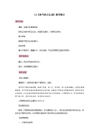 初中政治思品人教部编版九年级上册（道德与法治）参与民主生活教案及反思