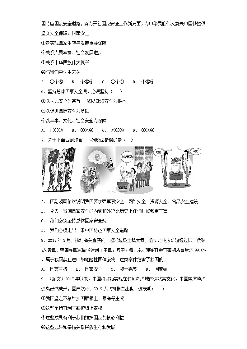 5.1法不可违课时练习第2页