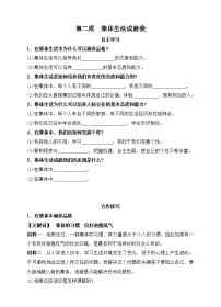 人教部编版七年级下册（道德与法治）集体生活成就我精品同步训练题