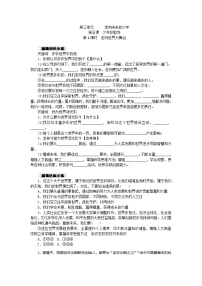 初中政治思品人教部编版九年级下册（道德与法治）走向世界的大舞台当堂检测题