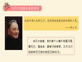 部编版《道德与法治》八年级上册：8.1国家好  大家才会好(共19张PPT)课件PPT