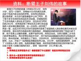 部编版《道德与法治》七年级上册：10.1 感受生命的意义 课件(共23张PPT)