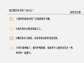 部编版《道德与法治》七年级上册：2.1 学习伴成长 课件(共22张PPT)