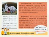 部编版《道德与法治》八年级上册：1.1 我与社会 课件(共25张PPT)