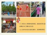 部编版《道德与法治》八年级上册：1.1 我与社会 课件(共25张PPT)
