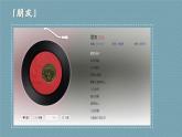 部编版《道德与法治》七年级上册：4.1 和朋友在一起 课件 (共23张PPT)