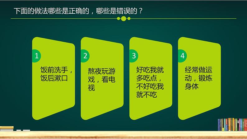 部编版《道德与法治》七年级上册：9.1 守护生命 课件(共22张PPT)第2页