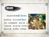 部编版《道德与法治》七年级上册：2.1 学习伴成长 课件(共26张PPT)