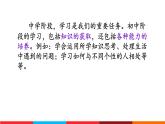 部编版《道德与法治》七年级上册：2.1 学习伴成长 课件(共23张PPT)
