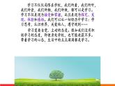 部编版《道德与法治》七年级上册：2.1 学习伴成长 课件(共23张PPT)