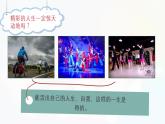 部编版《道德与法治》七年级上册：10.1 感受生命的意义 课件(共25张PPT)