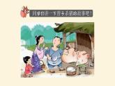 部编版《道德与法治》八年级上册：4.3 诚实守信 课件2(共22张PPT)