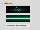 部编版《道德与法治》七年级上册：9.2 增强生命的韧性 课件(共37张PPT)