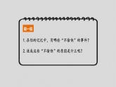 部编版《道德与法治》七年级上册：9.2 增强生命的韧性 课件(共37张PPT)