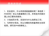 部编版《道德与法治》七年级上册：4.2 深深浅浅话友谊 课件(共25张PPT)
