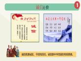 部编版《道德与法治》八年级上册：4.3 诚实守信 课件(共22张PPT)