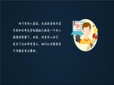 部编版《道德与法治》七年级上册：10.1 感受生命的意义 课件(共20张PPT)