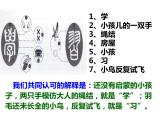 部编版《道德与法治》七年级上册：2.1 学习伴成长 课件(共41张PPT)