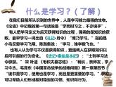 部编版《道德与法治》七年级上册：2.1 学习伴成长 课件(共41张PPT)