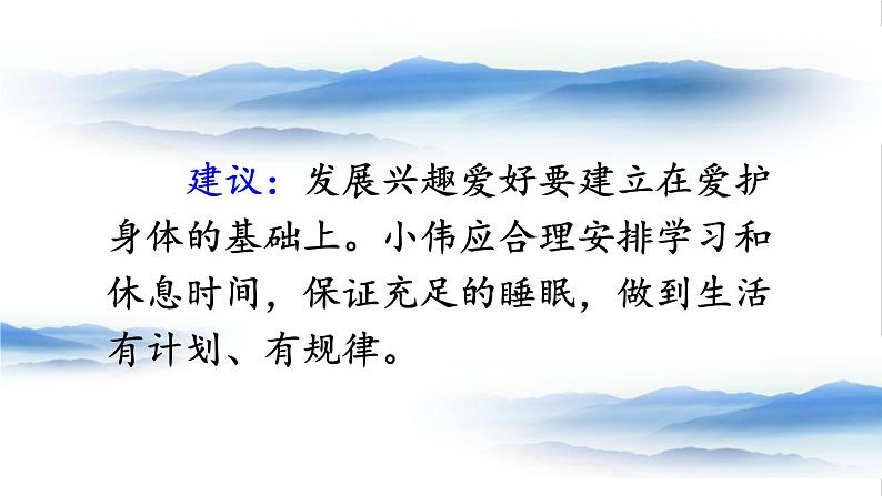 2020年初中道德与法治 七年级上册 9.1 守护生命 精品课件 部编版全国08