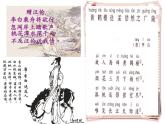 部编版《道德与法治》七年级上册：4.1 和朋友在一起 课件(共68张PPT)