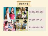 部编版《道德与法治》七年级上册：5.1 让友谊之树常青 课件(共25张PPT)