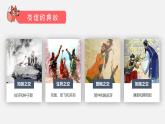 部编版《道德与法治》七年级上册：4.2 深深浅浅话友谊 课件(共29张PPT)