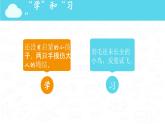 部编版《道德与法治》七年级上册：2.1 学习伴成长 课件(共22张PPT) (1)