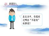 2020年初中道德与法治 七年级上册 9.2 增强生命的韧性 精品课件 部编版全国
