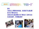 部编版《道德与法治》八年级上册：1.1 我与社会 课件 (共35张PPT)