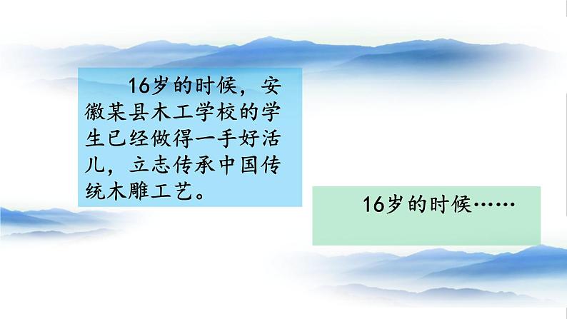 2020年初中道德与法治 七年级上册 10.2 活出生命的精彩 精品课件 部编版全国第6页