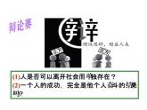 部编版《道德与法治》八年级上册：1.1 我与社会 课件 (共37张PPT)