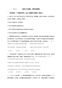 政治思品延续文化血脉精品同步练习题