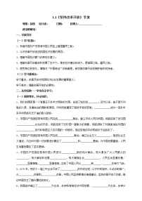 政治思品九年级上册（道德与法治）坚持改革开放多媒体教学课件ppt